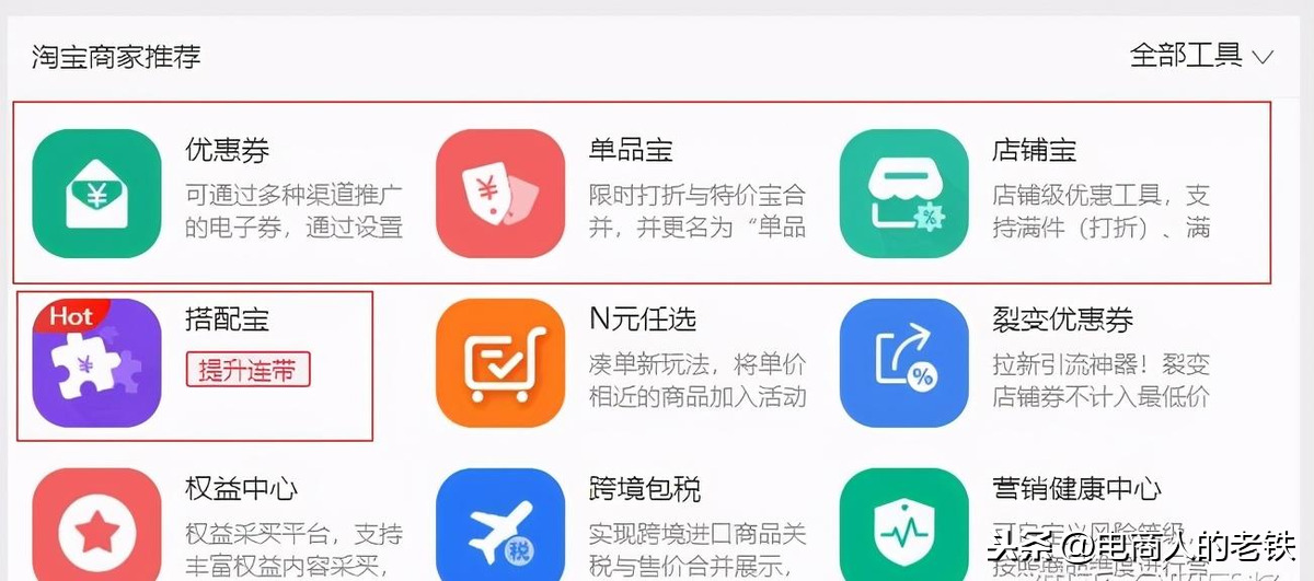 开淘宝店需要多少本金?
