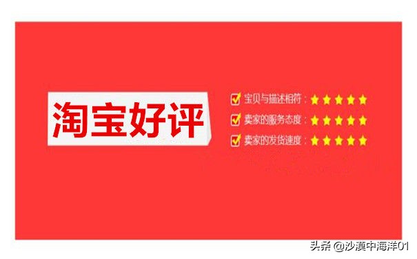 淘宝评价中评怎么改成好评?