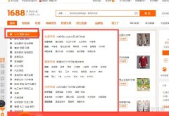 新手开网店怎么找货源（分享三个靠谱渠道）