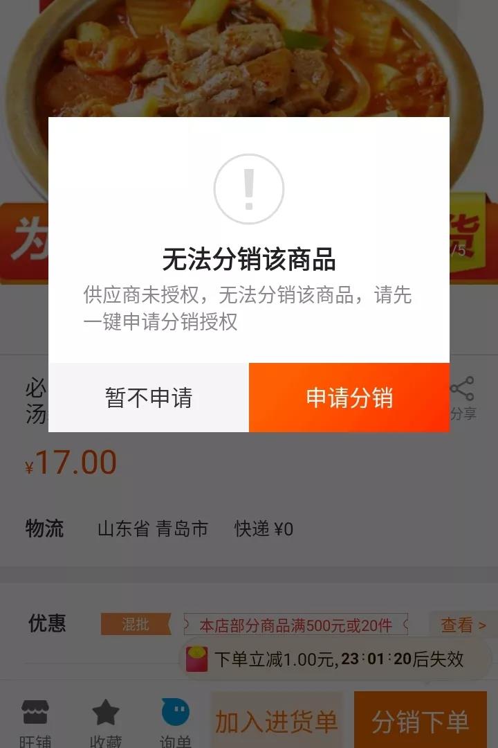 最强阿里巴巴批发网使用指南