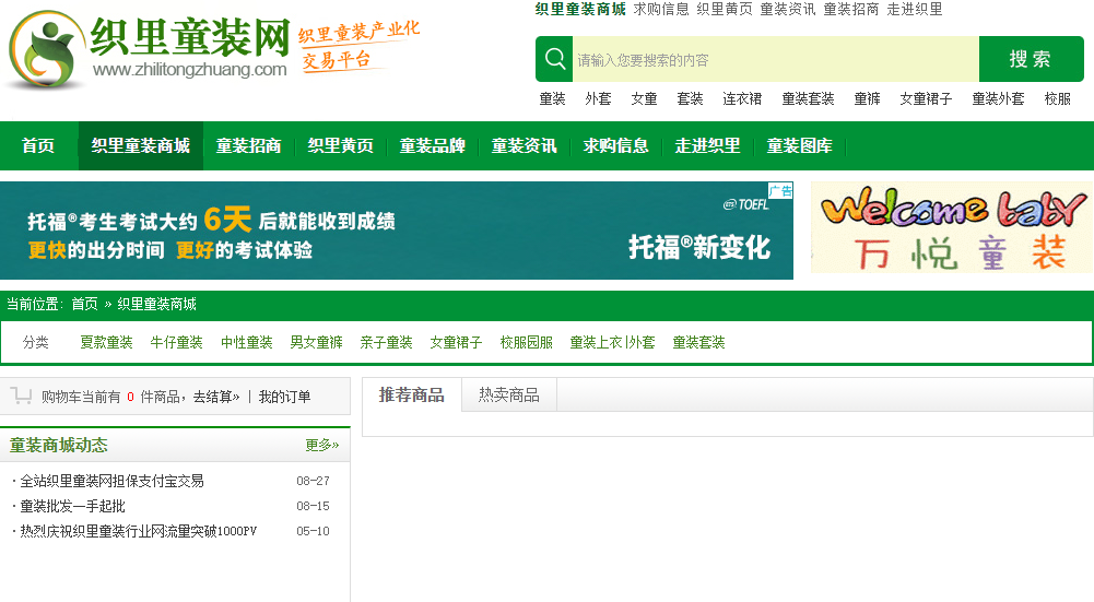 开网店找货源看这里!推荐平台大汇总
