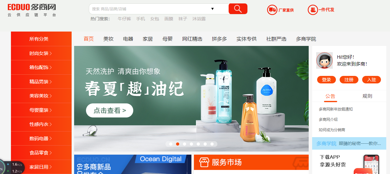 开网店找货源看这里!推荐平台大汇总