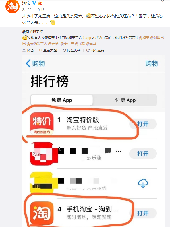 淘宝特价版重现江湖VS拼多多,对于卖家的你是否是新的春天
