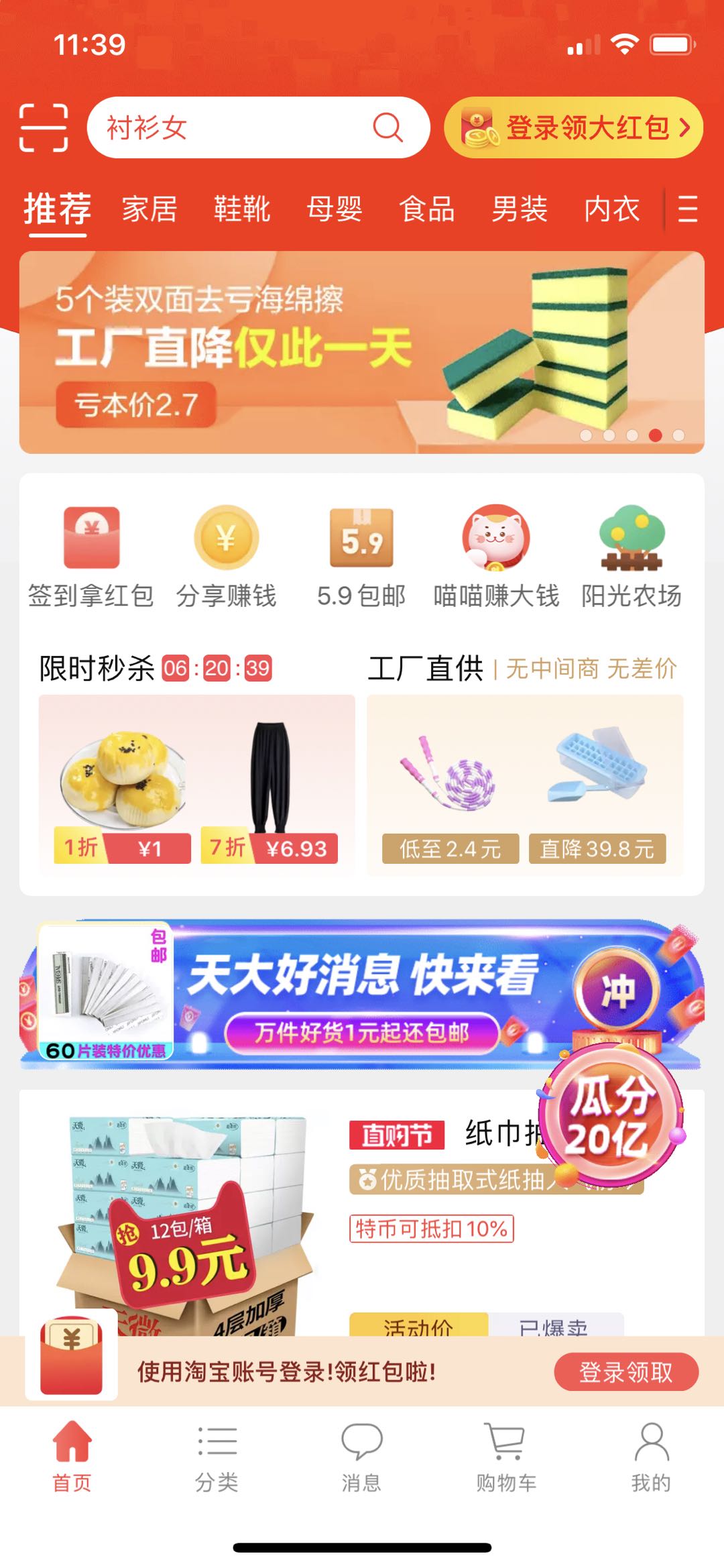 淘宝特价版重现江湖VS拼多多,对于卖家的你是否是新的春天