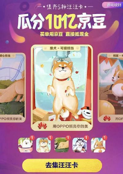 快收藏!京东“双十一”玩法全集合
