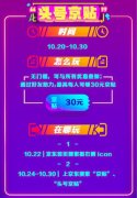 京东双十一活动什么时候开始（2020年京东双十一活动玩法攻略）