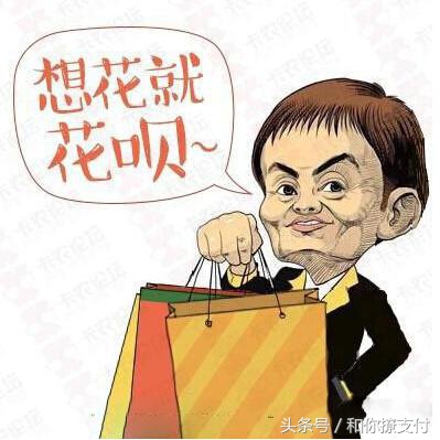 为何你的支付宝不能开通蚂蚁花呗？教你怎么开通及提高额度！