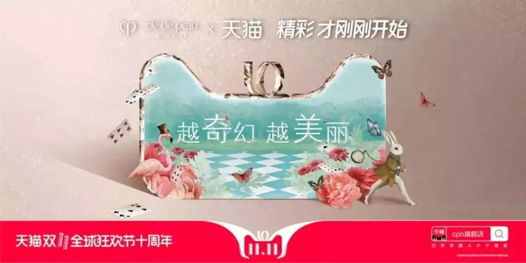 天猫双11,各大品牌广告文案来袭