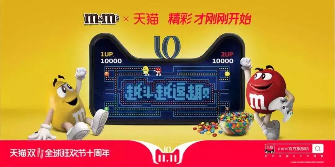 天猫双11,各大品牌广告文案来袭