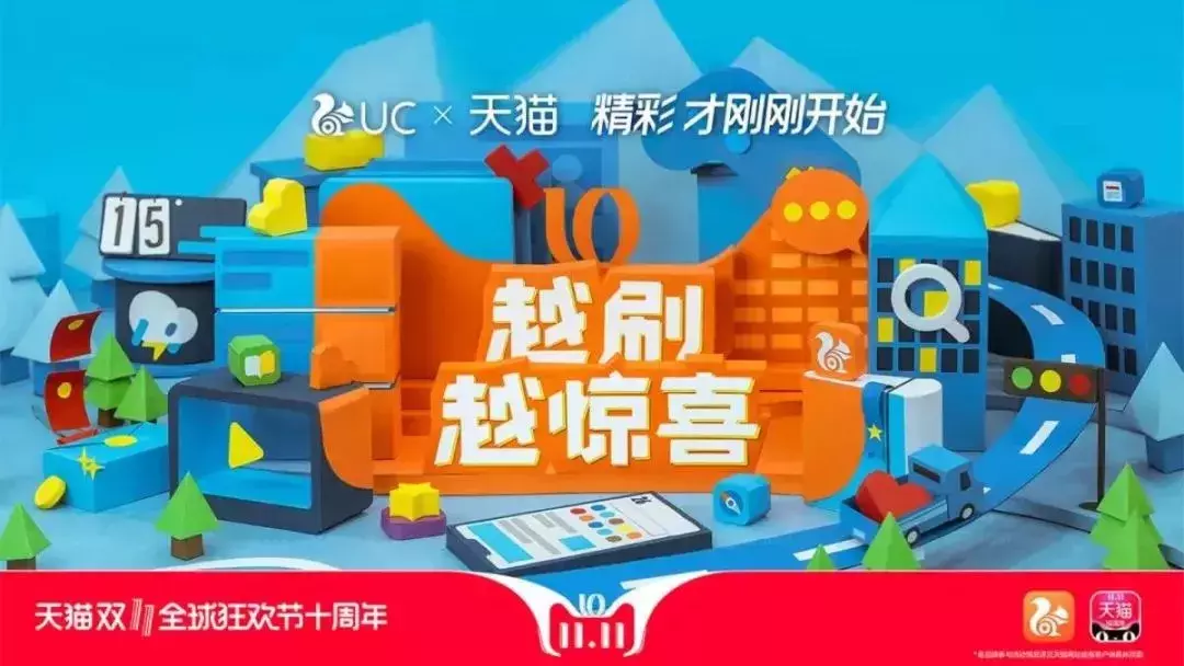 天猫双11,各大品牌广告文案来袭