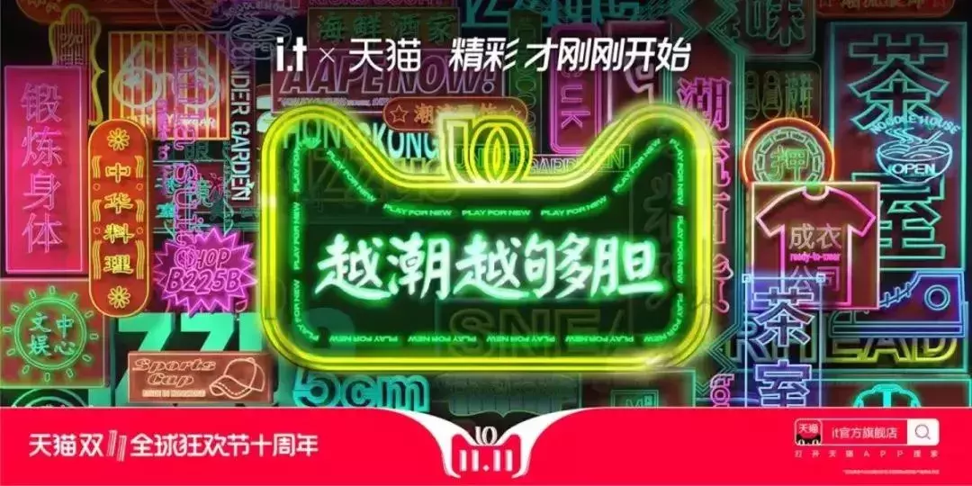 天猫双11,各大品牌广告文案来袭