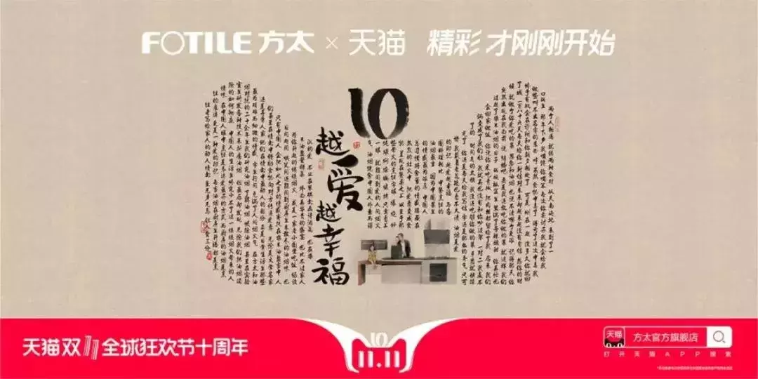 天猫双11,各大品牌广告文案来袭