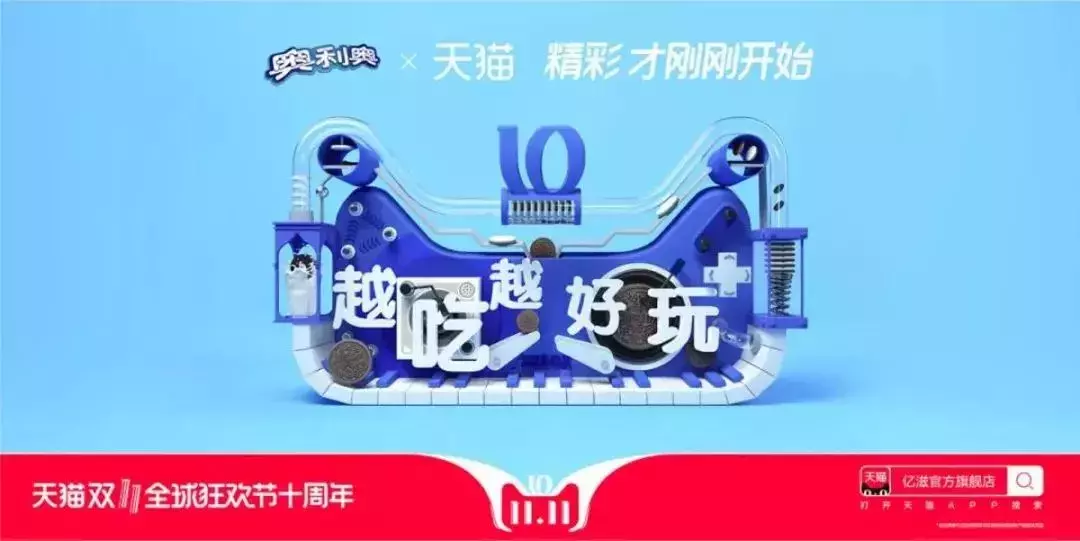 天猫双11,各大品牌广告文案来袭