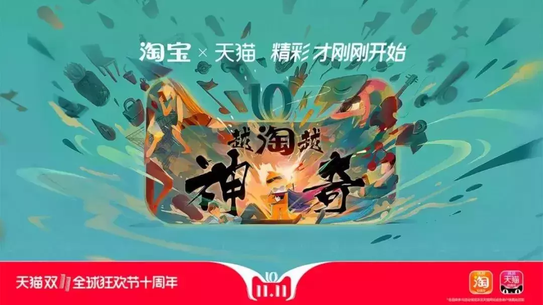 天猫双11,各大品牌广告文案来袭