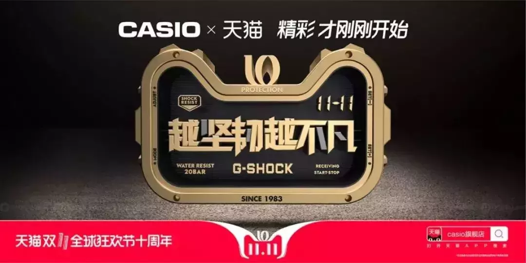 天猫双11,各大品牌广告文案来袭