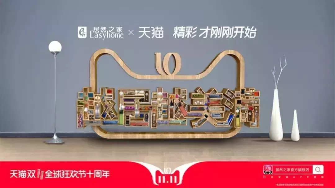 天猫双11,各大品牌广告文案来袭
