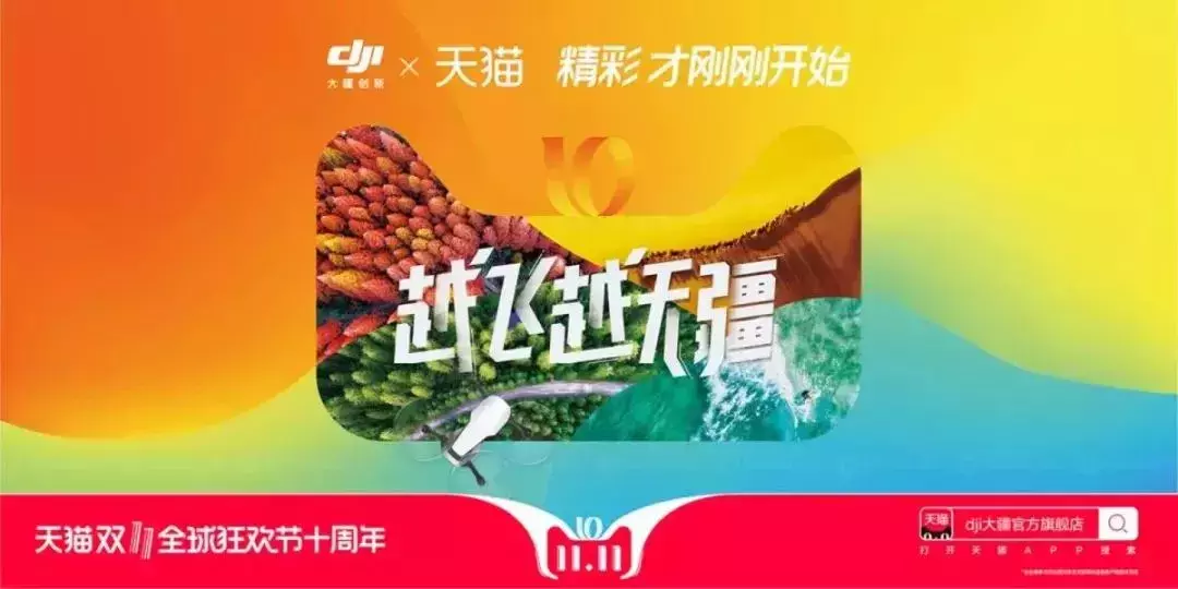 天猫双11,各大品牌广告文案来袭