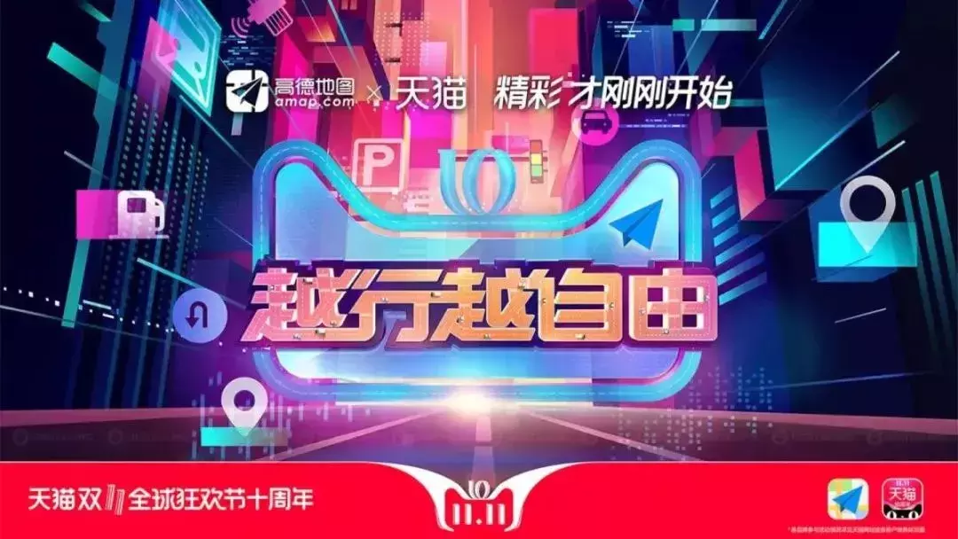 天猫双11,各大品牌广告文案来袭