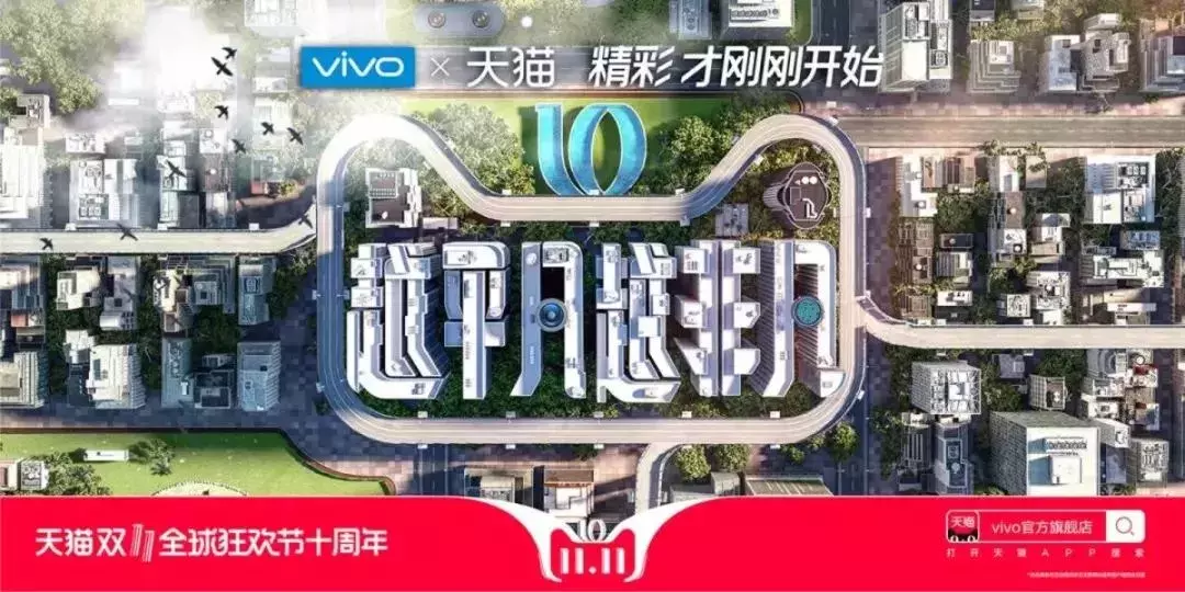 天猫双11,各大品牌广告文案来袭