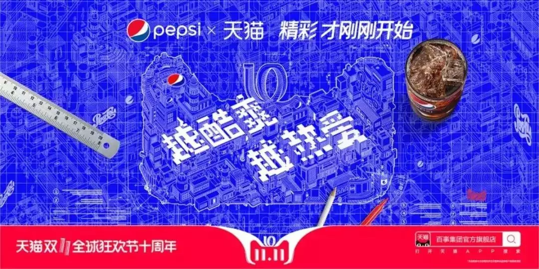 天猫双11,各大品牌广告文案来袭