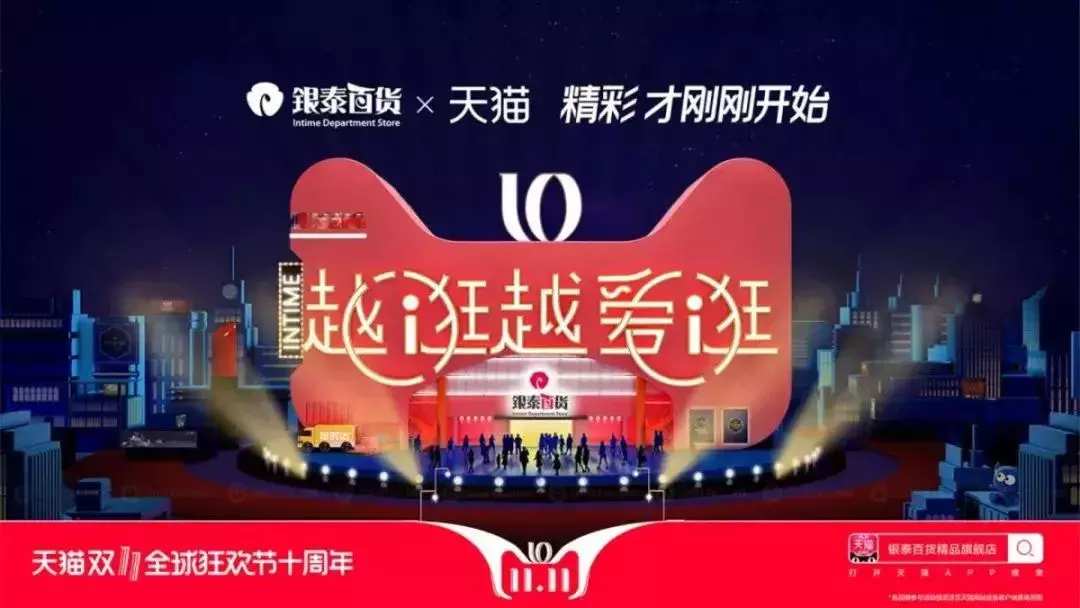 天猫双11,各大品牌广告文案来袭
