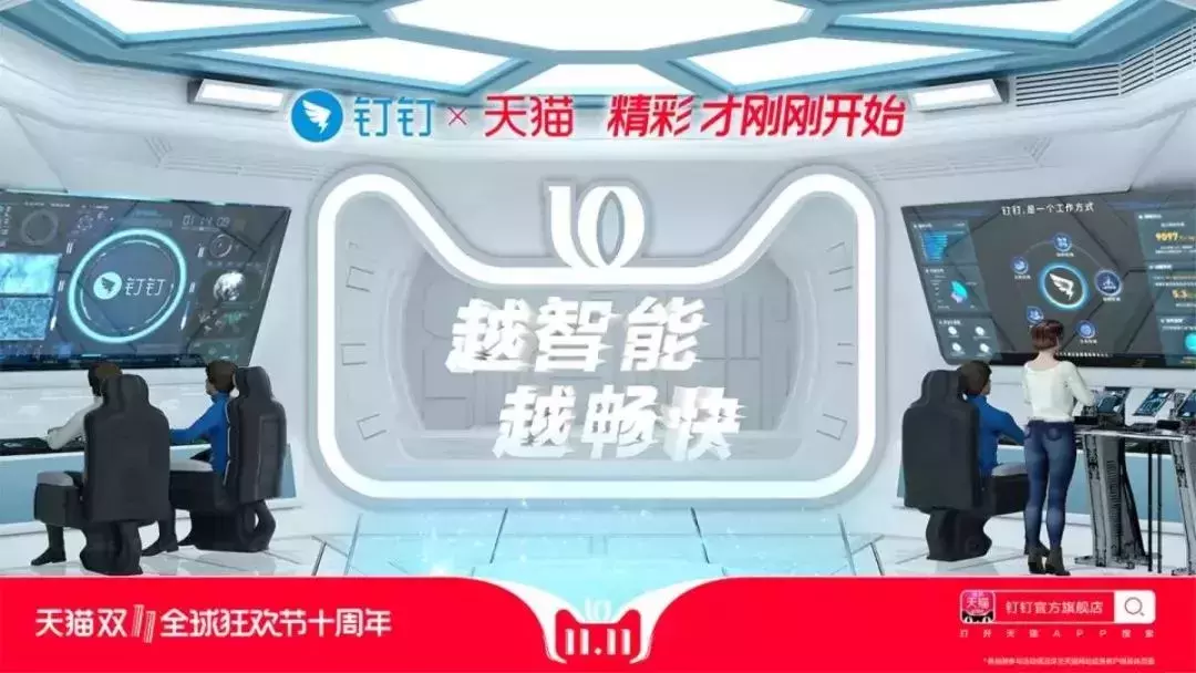 天猫双11,各大品牌广告文案来袭