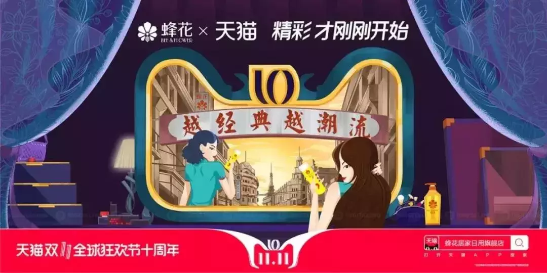 天猫双11,各大品牌广告文案来袭