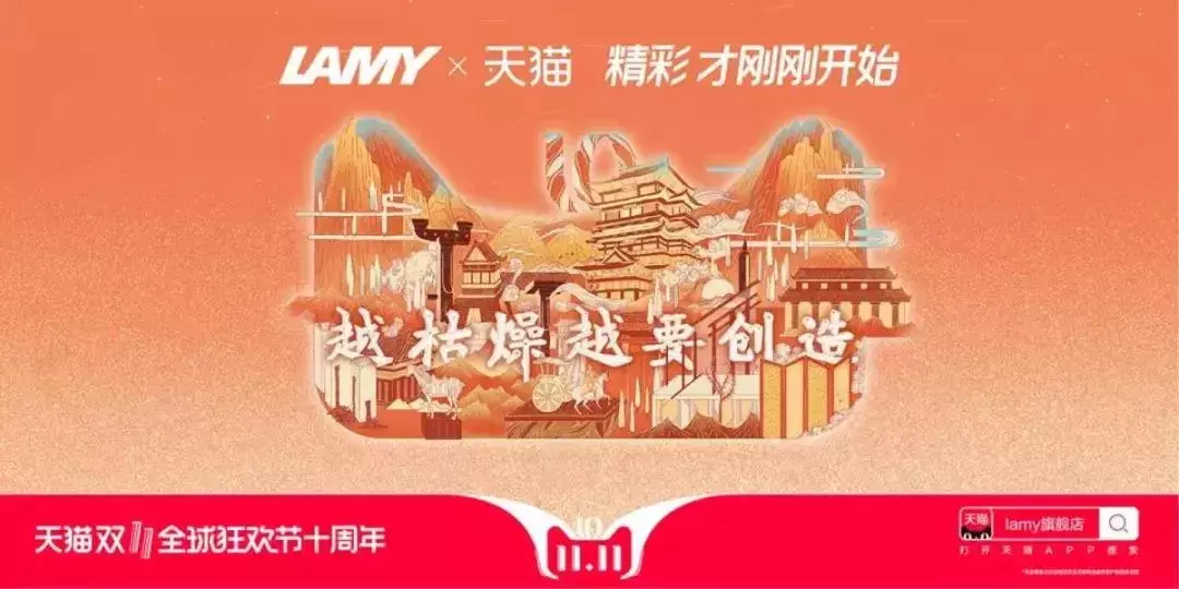天猫双11,各大品牌广告文案来袭