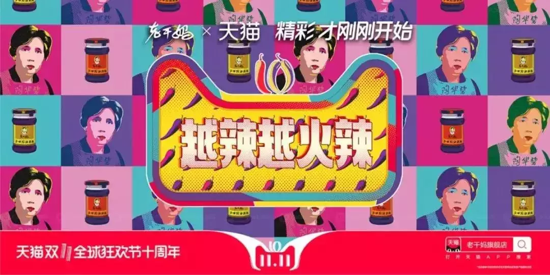天猫双11,各大品牌广告文案来袭