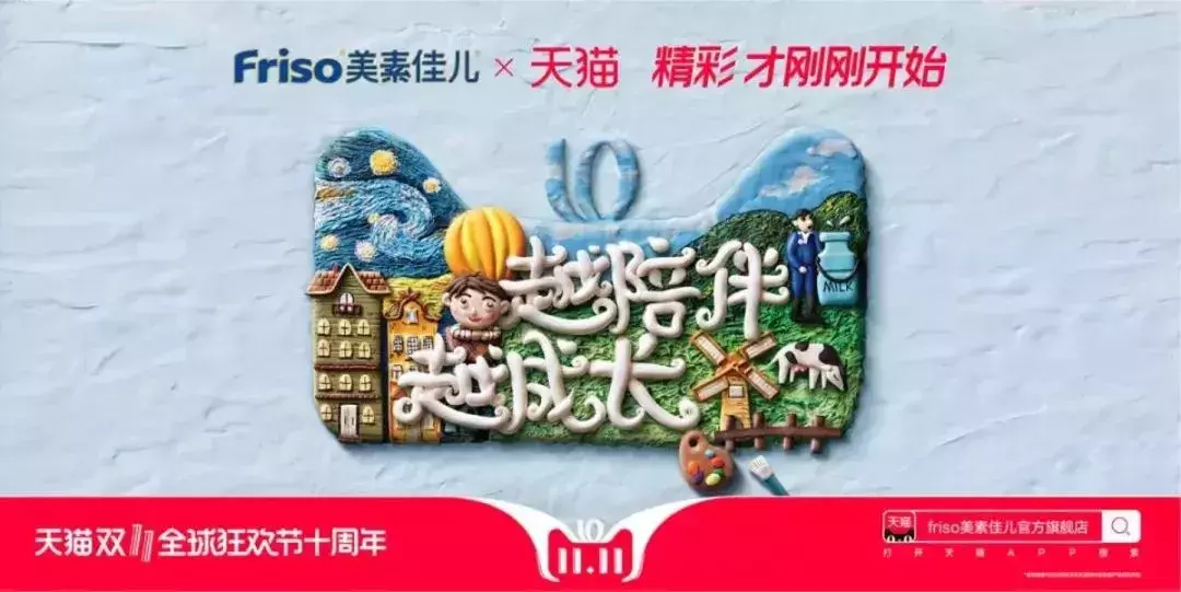 天猫双11,各大品牌广告文案来袭