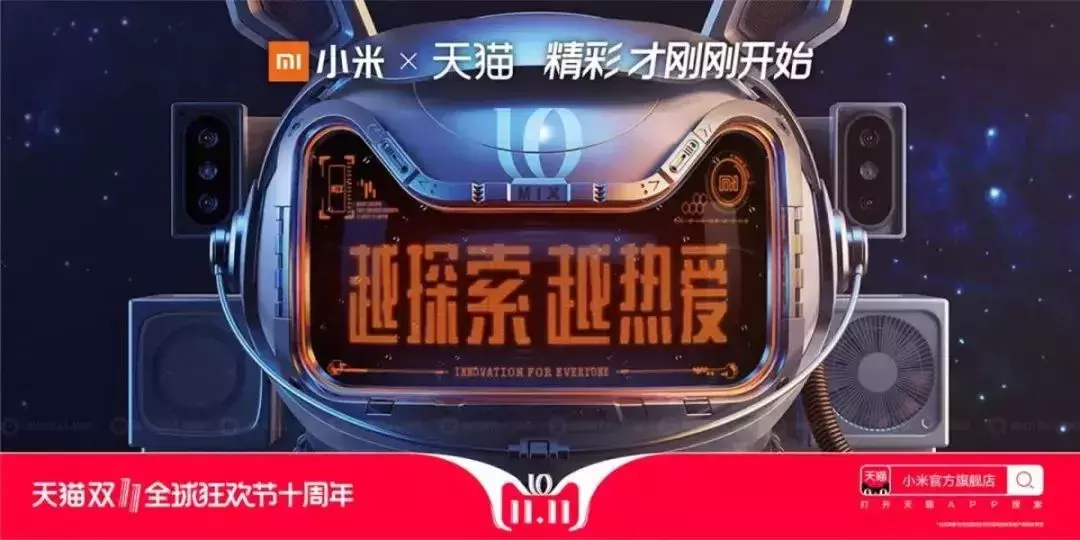 天猫双11,各大品牌广告文案来袭