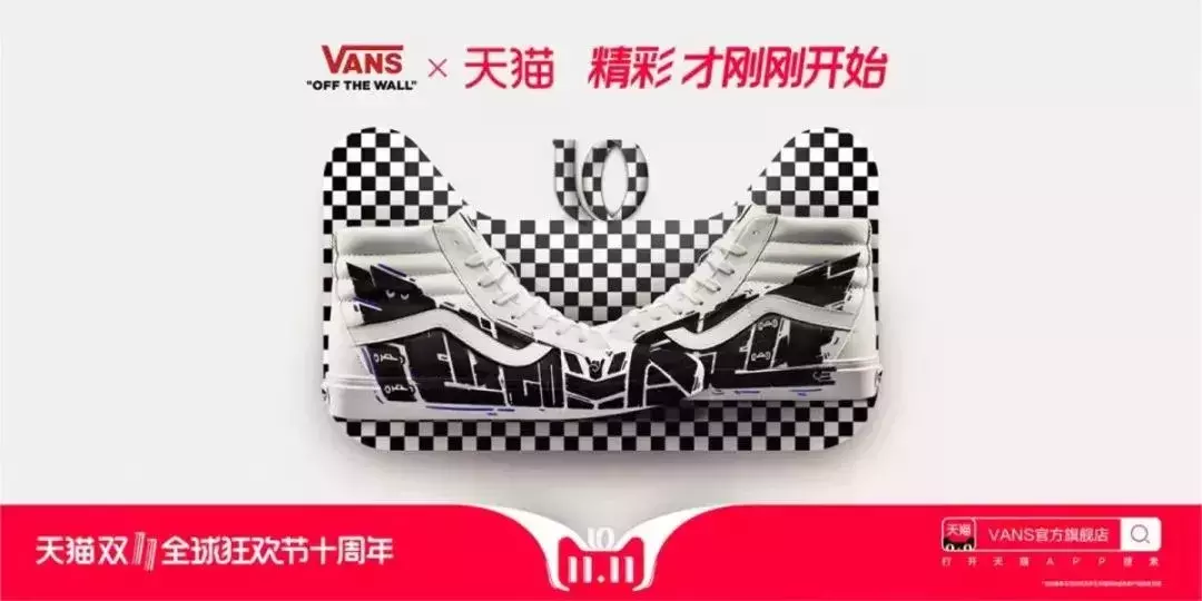 天猫双11,各大品牌广告文案来袭