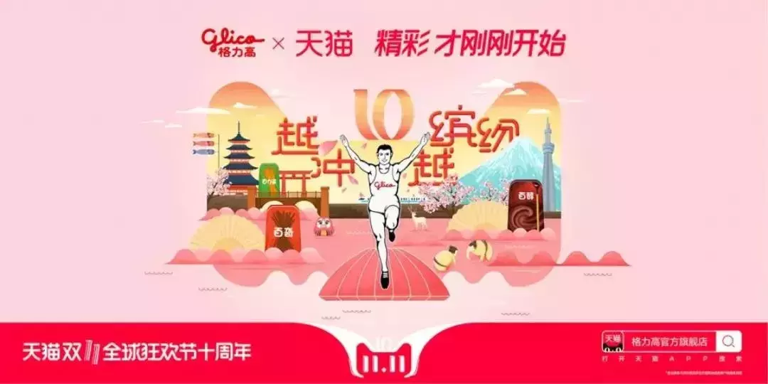 天猫双11,各大品牌广告文案来袭