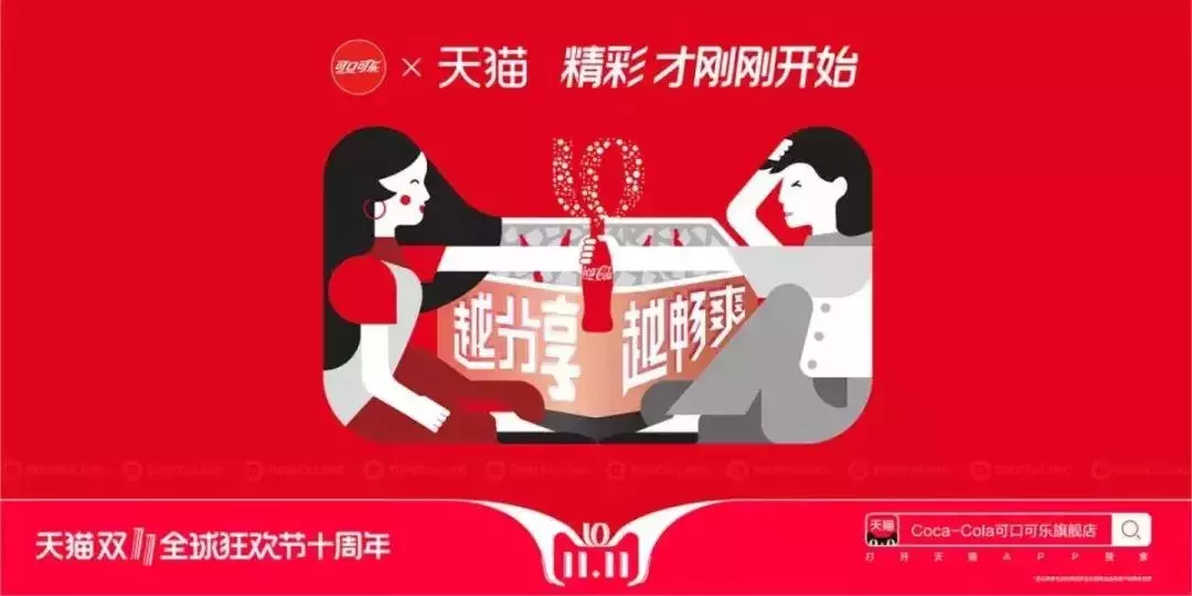 天猫双11,各大品牌广告文案来袭