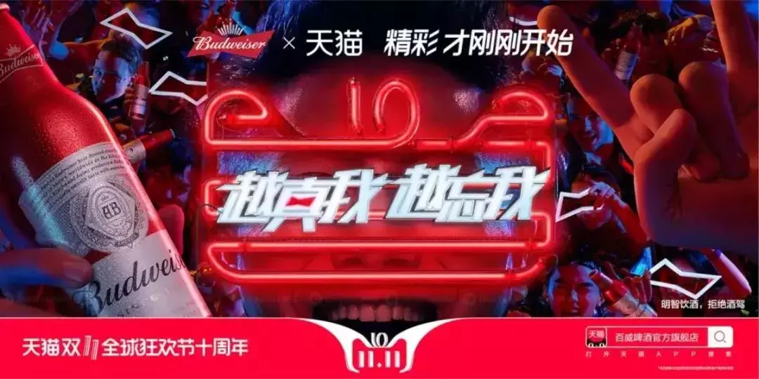 天猫双11,各大品牌广告文案来袭