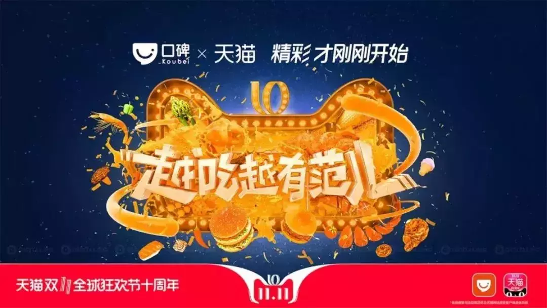 天猫双11,各大品牌广告文案来袭