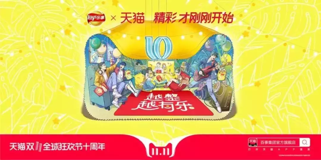 天猫双11,各大品牌广告文案来袭