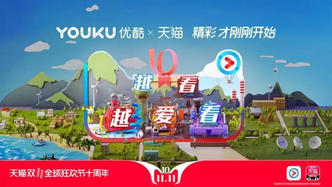 天猫双11,各大品牌广告文案来袭