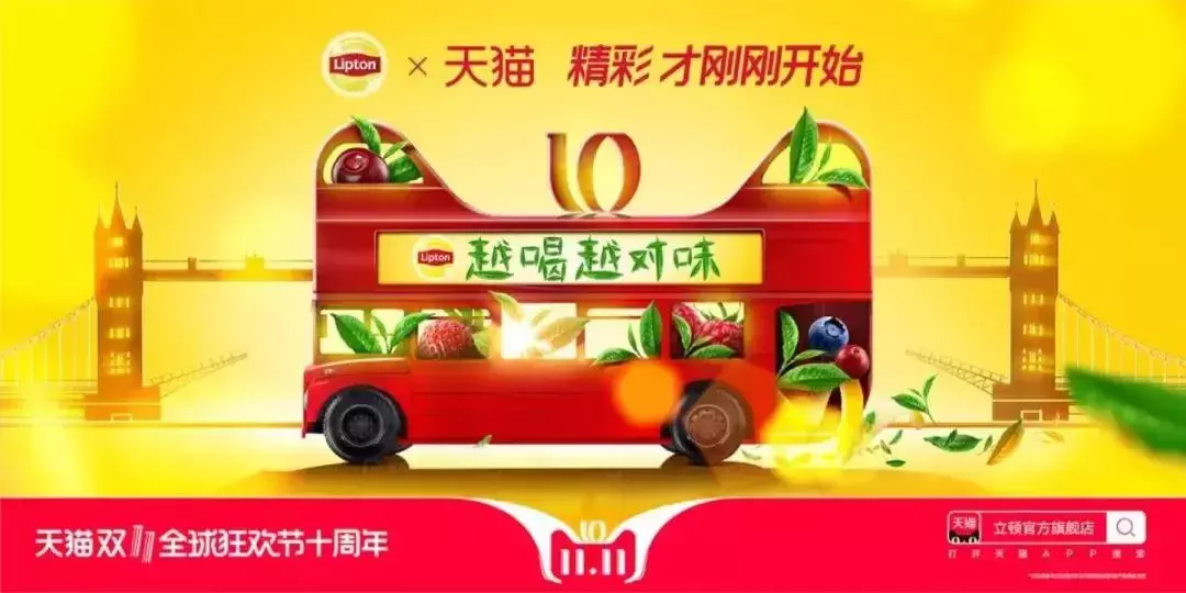 天猫双11,各大品牌广告文案来袭