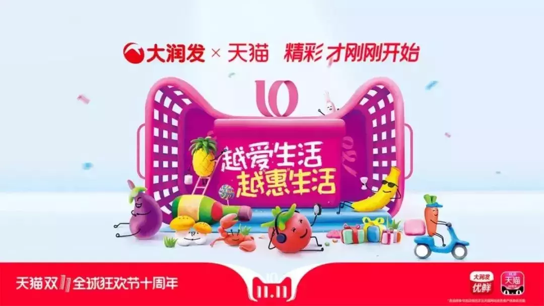 天猫双11,各大品牌广告文案来袭