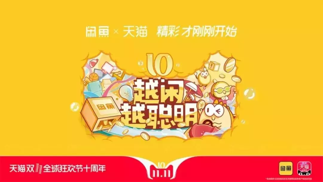 天猫双11,各大品牌广告文案来袭