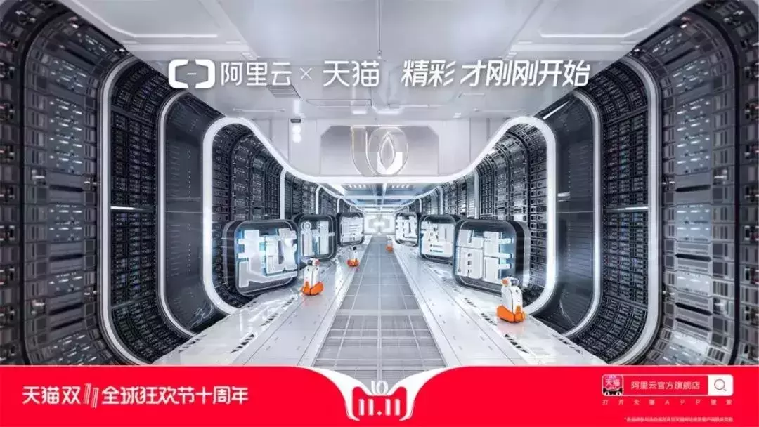 天猫双11,各大品牌广告文案来袭