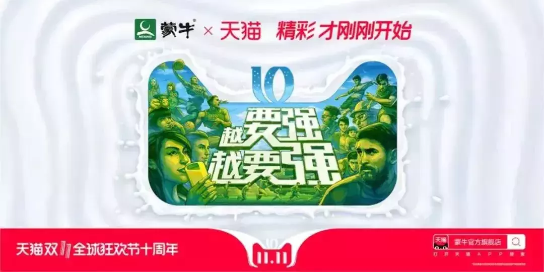 天猫双11,各大品牌广告文案来袭