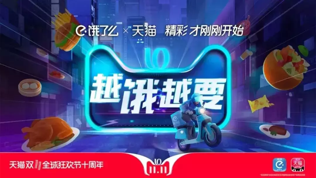 天猫双11,各大品牌广告文案来袭