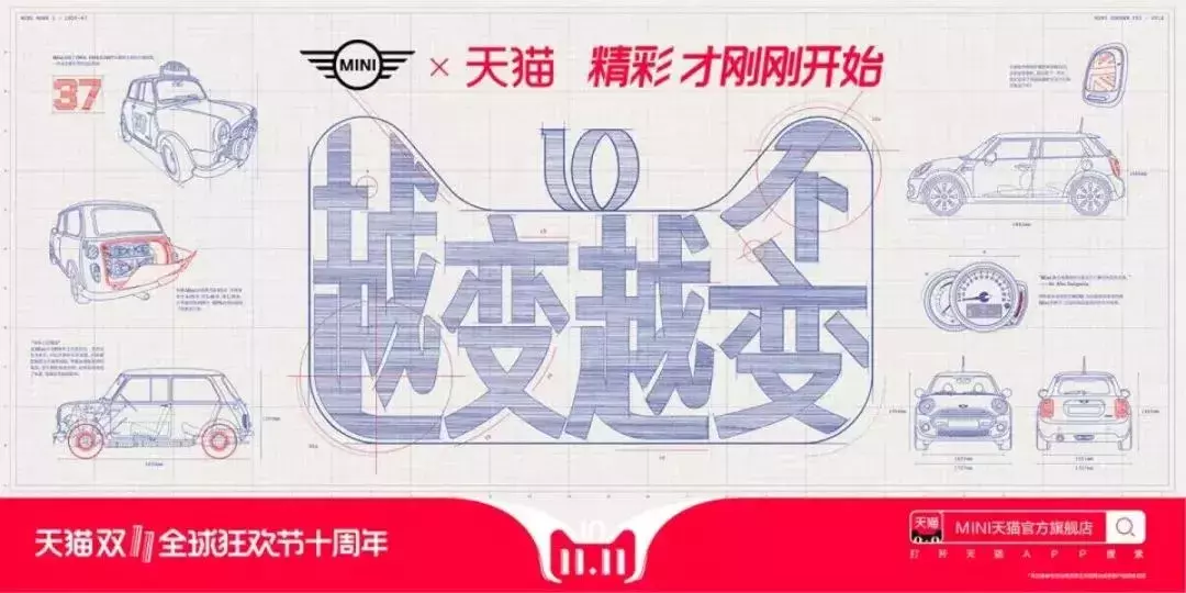 天猫双11,各大品牌广告文案来袭