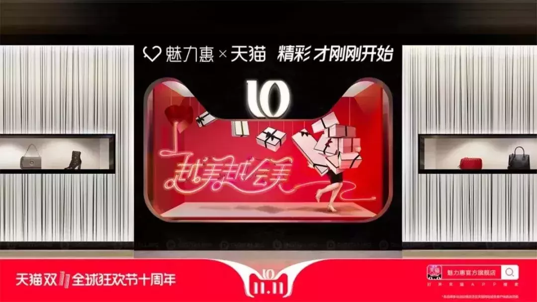 天猫双11,各大品牌广告文案来袭