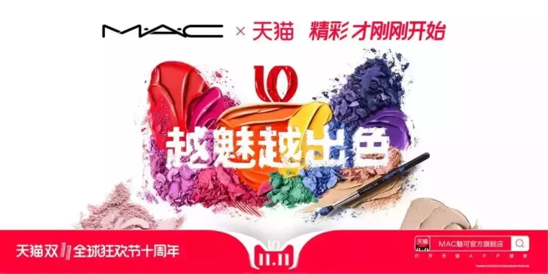 天猫双11,各大品牌广告文案来袭