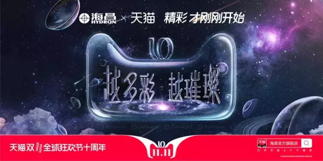天猫双11,各大品牌广告文案来袭