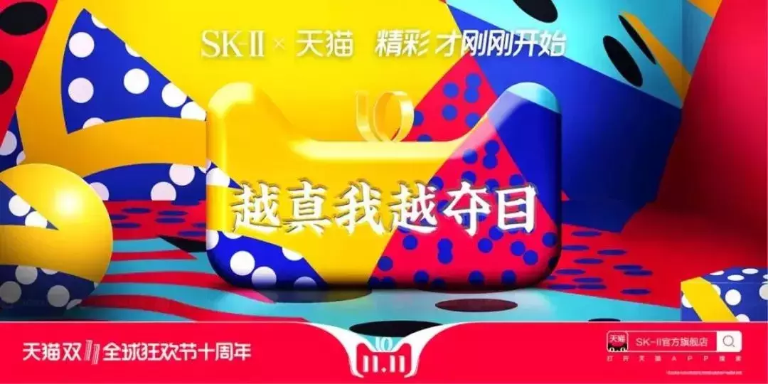 天猫双11,各大品牌广告文案来袭