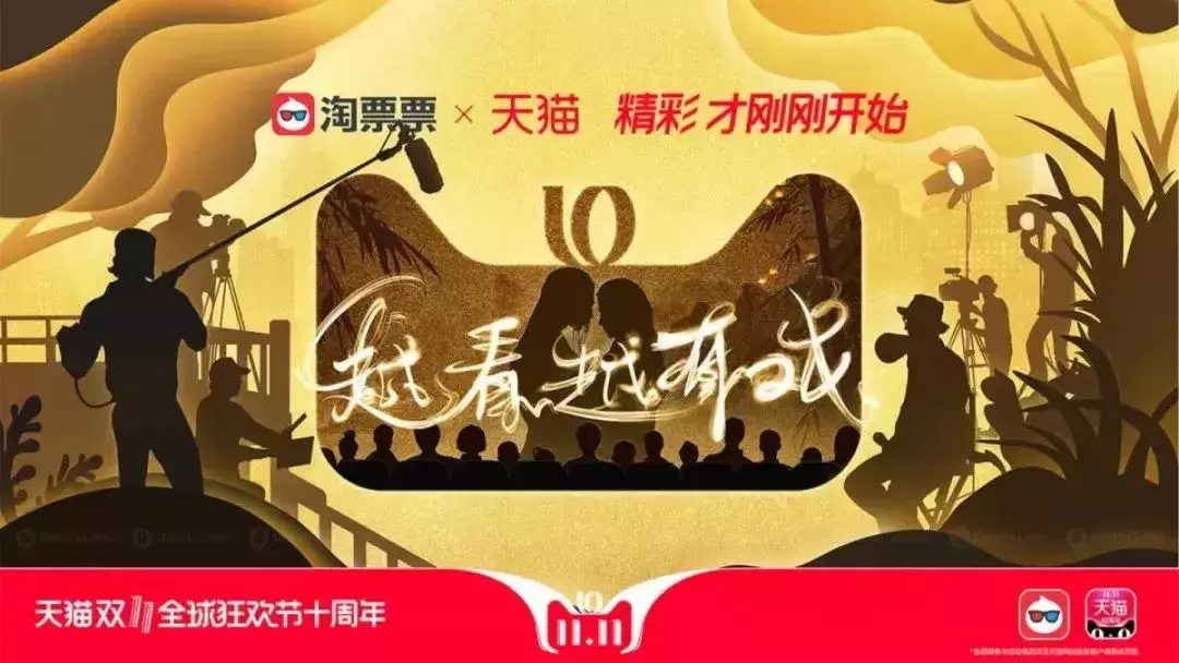天猫双11,各大品牌广告文案来袭